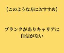 あなたの強みを伝える職務経歴書作成の代行をします プロのLPライターの文章であなたの就職・転職の成功をお手伝い イメージ8