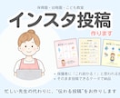 保育園・幼稚園のインスタ投稿作ります そのまま投稿OK！伝わるデザイン作ります イメージ1