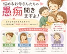 3児の母が育児の悩みや愚痴を聞きます 頑張っているママさん、一人で抱え込まなくて大丈夫です！ イメージ1