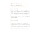 AI文章の校正、直した理由も全て見せます 経歴では選ばせません。納品物そのもので判断してください イメージ2