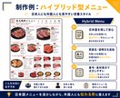 飲食店向け英語メニュー外国人対応メニュー作成します 英語化＋食材表示＋注文しやすいデザインに対応 イメージ3