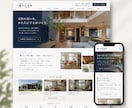 オリジナルデザインで集客に繋がるサイトを作成します 【SEO対策済・スマホ対応・本格的】納品後はご自身で更新可能 イメージ7