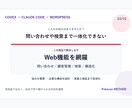 AIでどんなサイトも自分で作れるようにします 求人・予約・EC・会員まで会話だけで自由に構築 イメージ3
