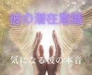 復縁・彼の気持ちを知りたい 天使と繋がり鑑定します 前世から繋がる特別な絆を感じてるあなたへ真実の愛へ導きます イメージ6