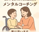 メンタル士心理カウンセラーが助言を行います 障がいのある子供と「どう接すれば、気持ちが分からない」など イメージ1
