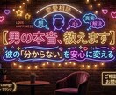 AI×男性の本音☆彼の心理を5つの視点で分析します 「彼は何を考えてるの？」その疑問に終止符をあなたの一歩に！ イメージ3