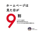 ココナラ限定！クリエイティブなHP制作します デジタルの世界でも視覚7割の法則は通づる イメージ1