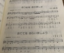 伴奏アレンジ考えます 保育系大学の学生さん、保育士さん向け! イメージ2
