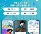 診断コンテンツ付きLPをペライチで制作します 診断コンテンツで問い合わせにつながるLPを制作します イメージ6