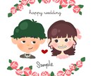 結婚式・記念日ほっこり可愛い似顔絵を制作します ウェルカムボードや記念日用に思い出に残る一枚に仕上げます。 イメージ2