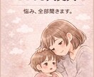 育児の悩み否定せず聞きます。妊娠中産後悩み聞きます 妊娠中 子育て中の悩み全て受け止めます☺️3児ママです。 イメージ4