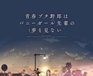 あなたのタイプにピッタリなアニメを厳選します 戦闘、感動、SF、ラブコメディなど、多数のジャンルから厳選！ イメージ3