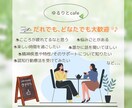 あなたのお悩み伺います ちょっとひと息、つきませんか⁇【制限なしのなんでも相談 ♪】 イメージ3