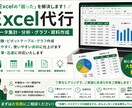 Excelのデータ整理・グラフ作成サポートします Excelの「困った」を整理して、使える形にします イメージ1
