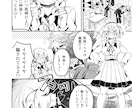 ネームから対応可○背景も細かく描く！漫画を描きます VTuberの方やオリジナル漫画制作などにオススメ商業利用◎ イメージ6