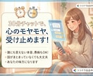30分のチャットで溜まったモヤモヤ受け止めます 電話が苦手な方へ。まとまらない愚痴もテキストでスッキリ！ イメージ1