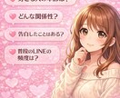 今なら500円｜彼の本音を徹底分析します あなたのやりとりから、彼の本音を男目線で丁寧に分析します。 イメージ3
