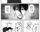 漫画 キャラデザ 一枚絵(サムネ絵)制作いたします 不穏な空気感のダークコメディを得意としています。 イメージ2