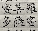 筆耕  企業向け手紙・宛名書きを代筆いたします 企業向け手紙・宛名書き・過去帳・表札の代筆をいたします。 イメージ2