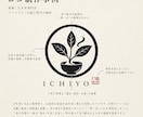 日本の伝統美を活かした和風ロゴを制作します 家紋風・筆文字・和モダンなど幅広い和のスタイルに対応 イメージ5