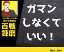 お手軽⭐あなたのセカンドオピニオン上司になります 現場21年経験有⭐東証一部上場TECH系企業　現役営業課長 イメージ5