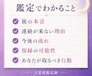 復縁・複雑愛　彼の本音と今後の流れを視ます この恋、まだ終わっていないかもしれません。 イメージ3