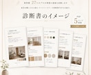 業界歴27年のプロが理想の部屋を診断します 家具を購入される前にテイスト×カラーの診断書PDFをお届け。 イメージ2