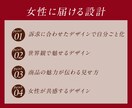 3名様限定！女性向けWEB画像制作致します 売上・集客UP!女性が目を惹くデザインで反応UP! イメージ3