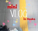 Vlog、ショート動画、誕生日動画等を作ります Vlogや誕生日、歌詞動画などを作成いたします イメージ3