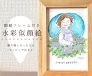 似顔絵ギフトセット◇プレゼント似顔絵描きます ナチュラルフレーム額装＆プレゼントラッピング付きサービスです イメージ2