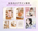 女性向けInstagram投稿画像デザイン作ります フォロー・保存につながる女性向けInstagram画像制作 イメージ3