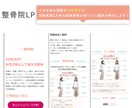 ペライチで集客UPにつなげるLP制作します オリジナルヘッダー特典付き！女性が目を惹くLP作ります イメージ7