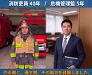 BCPを一本化！迷わず動ける「総合防災計画」ます 消防45年×行政5年。計画の乱立による現場の麻痺を解決！ イメージ5