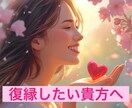 復縁したいあなたに今必要な「行動」をカードで視ます 取り戻したい愛があるなら、この答えを見逃さないで イメージ7