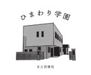 店舗や事務所の建物からロゴ作ります お店や事務所のロゴにどうでしょう」？ イメージ3