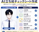 AI絵のLive2D化を設計・支援します AI絵生成からLive2D化、モデル販売まで一貫してサポート イメージ3