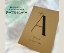 カラバリ豊富なテーブルナンバーを作成します 組み合わせ自由！選べる11カラー♪ イメージ1