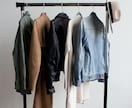 ファッションコーディネート提案いたします おしゃれにちょっと困った時にアドバイスいたします イメージ1
