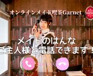 メイドさんと電話できます 癒し系メイドさんと電話でお話しましょう イメージ1
