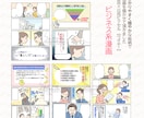 穏やかで見やすい絵柄で漫画を描きます 教育や子供関係におすすめのシンプルで可愛い絵柄です。商用OK イメージ8