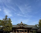 八方除けの寒川神社にて厄除け参拝代行致します 日本唯一の八方除け神社です。パワースポットで有名 イメージ2
