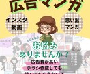 あなたの理想のマンガ、イラスト書きます 出会いを大切にお取引させていただきます イメージ1