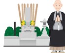 近畿圏対応！墓参り代行サービスを行います 心を込めてお墓参りを代行し、ご供養いたします イメージ1
