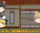 ゆっくり動画作成します あまり凝ったことが必要ない方向けに格安で提供 イメージ1