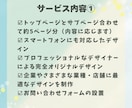 実績多数のプロが本格的なHPを制作します 納品後のアフターフォロー付きが満載 イメージ2
