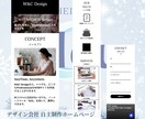 小中規模企業向け｜Wixでホームページ制作します 完全オリジナルでデザイン性×集客に特化したホームページ制作 イメージ3