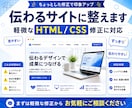 楽天・自社ECのページHTML/CSSを修正します レイアウト崩れ・余白・装飾調整に対応 イメージ5