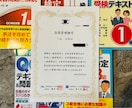 QC検定1級の私が、合格をサポートします 実務にも活かせるQC検定合格支援（1週間無制限！） イメージ2