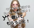 そのモヤモヤを人生経験だけは豊富な私がお聴きします 負の感情は即解消！話すことで気持ちスッキリ！前に進めます！ イメージ1