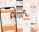 訴求力×共感で反応が取れるLPを制作します WordPress/ペライチ/STUDIO/Wixにも対応◎ イメージ8